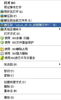 EDIUS v6.02 正式版 中文2024版