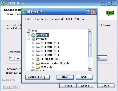 EDIUS v6.02 正式版 中文2024版