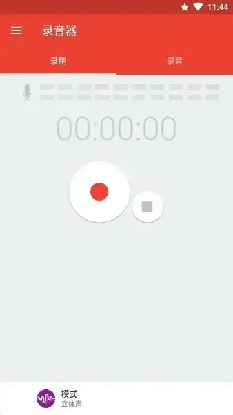 索尼audio recorder手机版