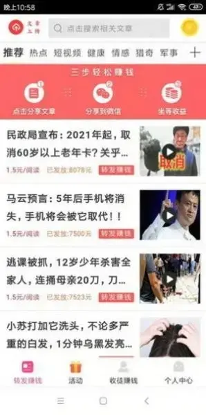 白兔网app