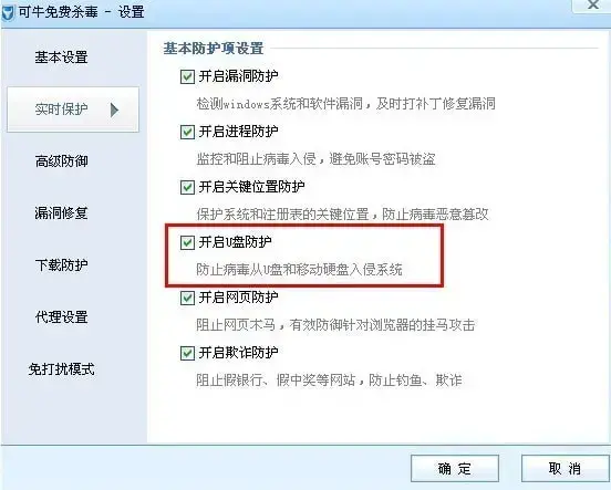QQ盗号软件专杀工具  1.5 正式版