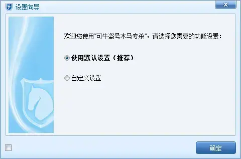 QQ盗号软件专杀工具  1.5 正式版