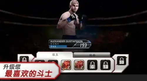 ufc终极格斗游戏下载,ufc终极格斗无限金币版,ufc终极格斗内购版