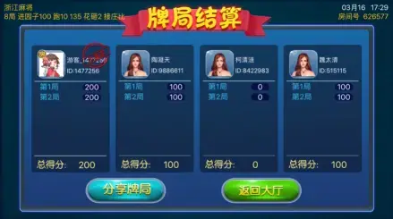 浙江游戏大厅2022最新版