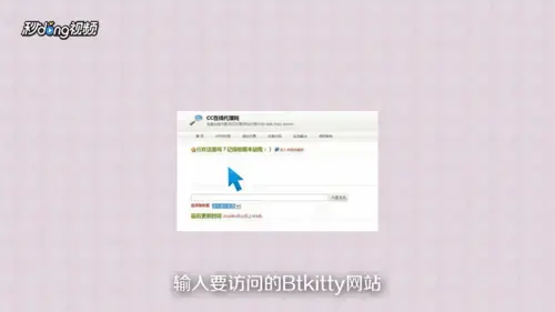 bt kitty（搜索神器）无广告 中文版