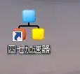 47代理加速器无限试用2024版v3.02
