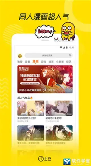 土豆视频