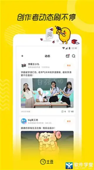 土豆视频 土豆视频