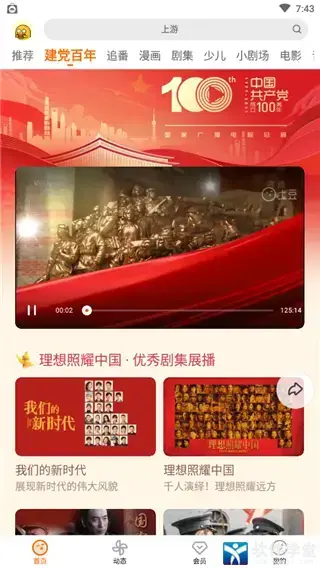 土豆视频 土豆视频
