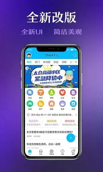 太仓论坛烟雨江南手机版