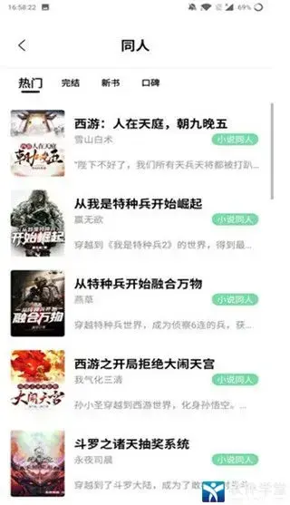 书香仓库