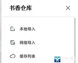 书香仓库