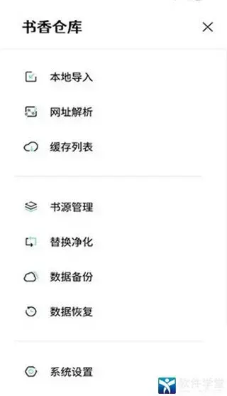 书香仓库