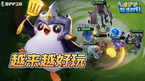金铲铲之战手游2022最新版 金铲铲之战手游2022最新版