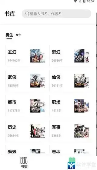 书香仓库