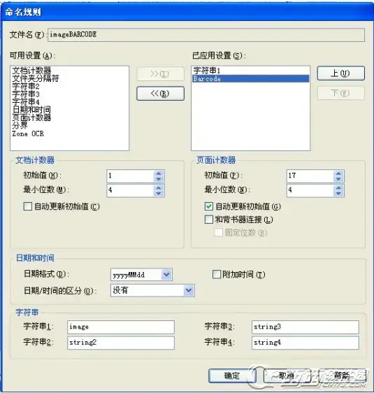 富士通扫描软件ScandAll Pro 正版中文版214.3.17 富士通扫描软件ScandAll Pro 正版中文版214.3.17