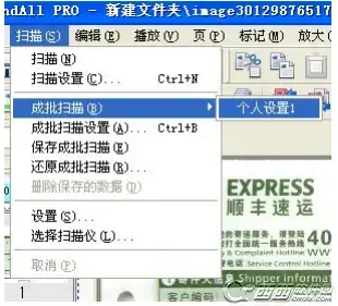 富士通扫描软件ScandAll Pro 正版中文版214.3.17 富士通扫描软件ScandAll Pro 正版中文版214.3.17