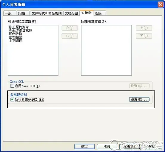 富士通扫描软件ScandAll Pro 正版中文版214.3.17 富士通扫描软件ScandAll Pro 正版中文版214.3.17