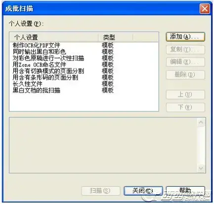 富士通扫描软件ScandAll Pro 正版中文版214.3.17 富士通扫描软件ScandAll Pro 正版中文版214.3.17