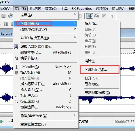 sound forge(数字音频处理)v14.0绿化版 sound forge(数字音频处理)v14.0绿化版