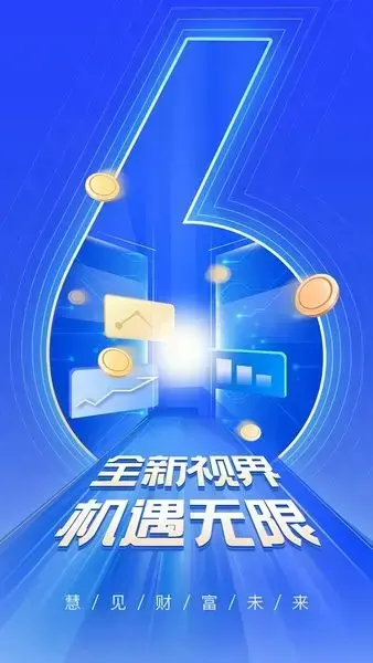 上海证券指e通手机版