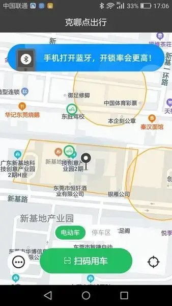 克哪点出行最新版