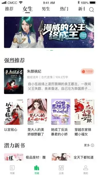 烽火中文网