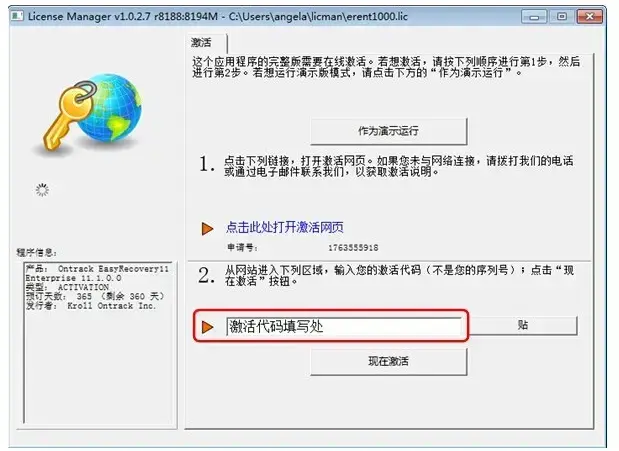 easyrecovery注册码生成器 2024版 v4.1.29 easyrecovery注册码生成器 2024版 v4.1.29
