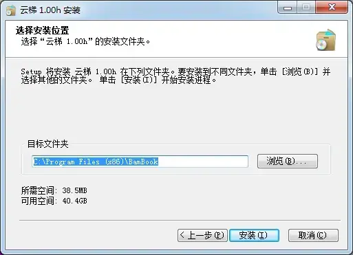 盛大云梯 v1.00免费版