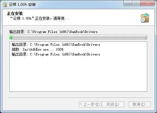 盛大云梯 v1.00免费版