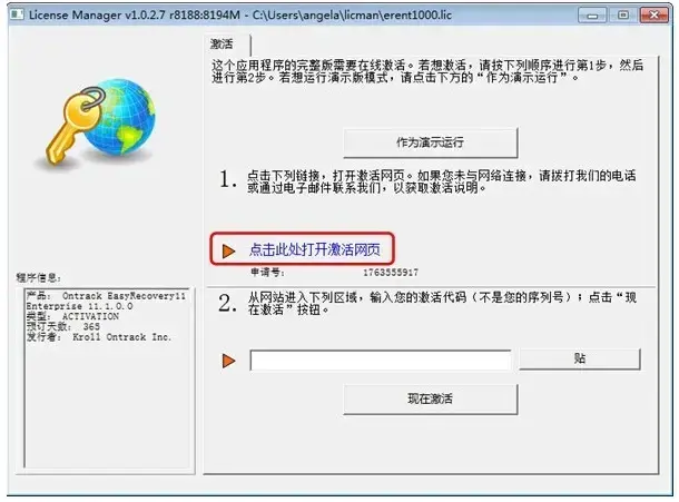 easyrecovery注册码生成器 2024版 v4.1.29 easyrecovery注册码生成器 2024版 v4.1.29