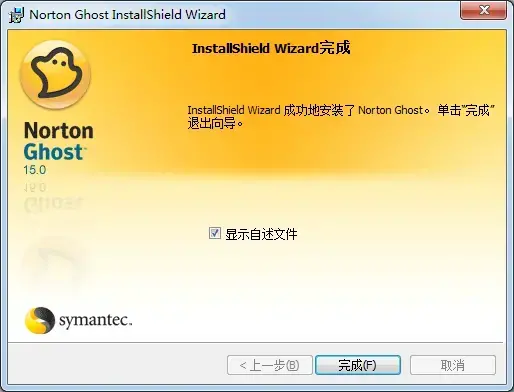Norton Ghost(克隆精灵)v15.0 净化版 Norton Ghost(克隆精灵)v15.0 净化版