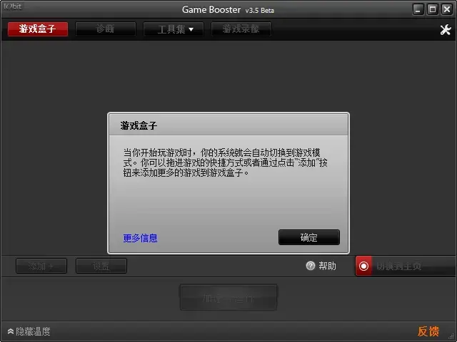 game booster 3（游戏加速器）v3.5正式版免费