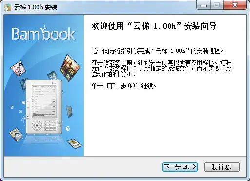 盛大云梯 v1.00免费版