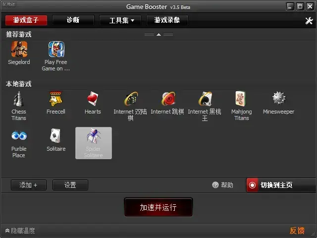 game booster 3(游戏加速器)v3.5正式版免费 game booster 3(游戏加速器)v3.5正式版免费