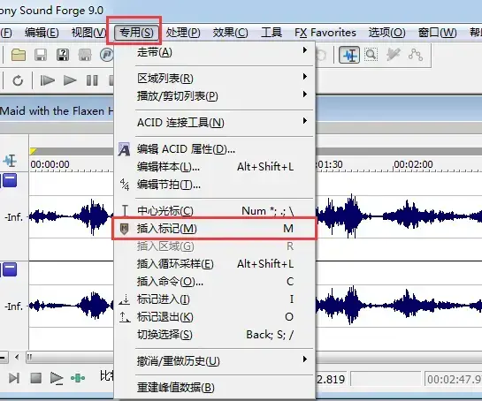 sound forge(数字音频处理)v14.0绿化版 sound forge(数字音频处理)v14.0绿化版