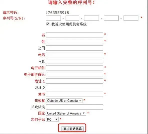 easyrecovery注册码生成器 2024版 v4.1.29 easyrecovery注册码生成器 2024版 v4.1.29