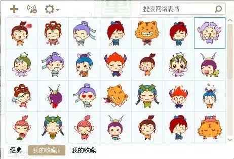 梦幻QQ西游表情包正式版