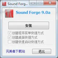 sound forge(数字音频处理)v14.0绿化版 sound forge(数字音频处理)v14.0绿化版