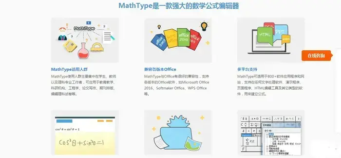word公式编辑器