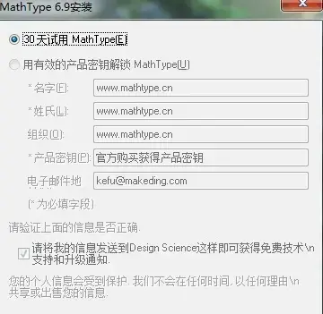 word公式编辑器 word公式编辑器