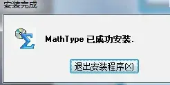 word公式编辑器 word公式编辑器