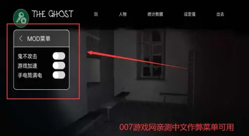 theghost2022最新版