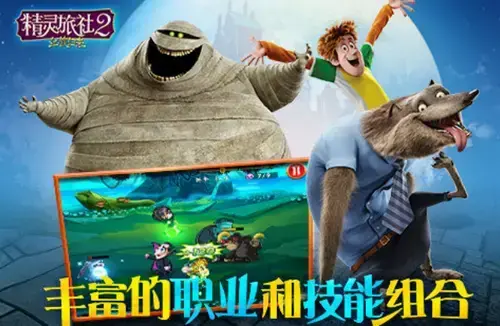 精灵旅社2血族归来修改版,精灵旅社2血族归来免费版,精灵旅社2血族归来手机版 精灵旅社2血族归来修改版,精灵旅社2血族归来免费版,精灵旅社2血族归来手机版