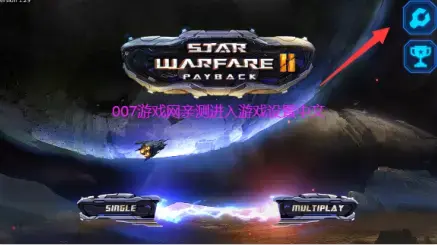 太空征服2侵略2024版