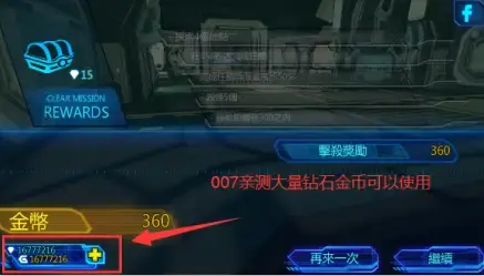 太空征服2侵略2024版