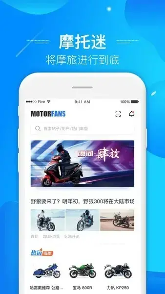 中国摩托迷网手机版
