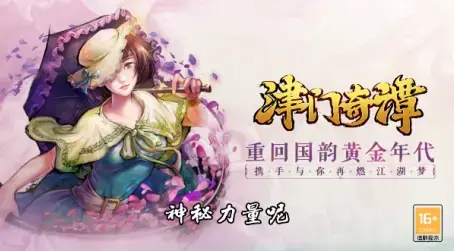 津门奇谭