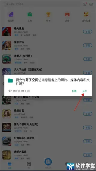 芥子空间 芥子空间
