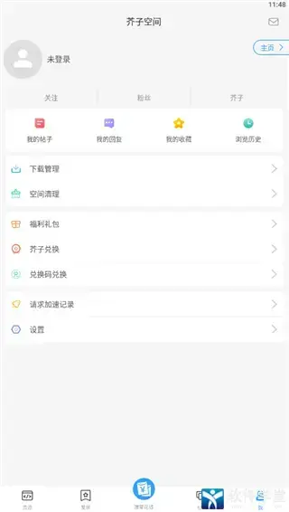 芥子空间 芥子空间